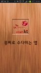 어플리케이션 시작화면