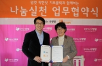 좌부터 (주)우리인 김종현 대표, 함께하는 사랑밭 서형덕 부회장