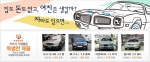 이럴땐 이런차, 100만원대 중고차가 좋은 이유