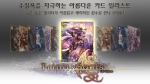 트리니티소울즈 for Kakao, 카드배틀 최초의 카카오톡 게임