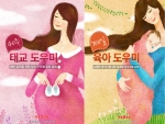 이지데이, 육아 정보 담은 ‘40주 태교 도우미’·‘700일 육아 도우미’ 어플 출시