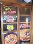 만득이네두루치기 매장 입구