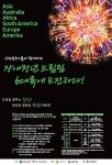 한국장애인재활협회, 9기 장애청년드림팀 모집