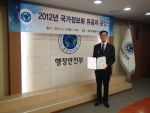 플러스기술 연구소의 박형배 이사가 2012년 국가정보화유공자 국무총리상을 수상했다.