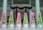경희대 연극영화과를 졸업한 이재원 졸업 축하 드리미 쌀화환