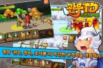 모바일 디펜스 게임, 관우TD-조조의 역습 출시