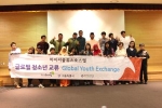 글로벌청소년교류 - 한국·말레이시아 청소년