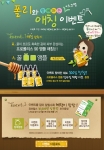 퓨어힐스(PureHeal’s) 프로폴리스 90앰플 애칭 알리기 이벤트