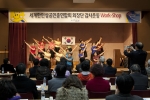25일 구룡포 감사연수원에서 ‘다소리 세오녀 합창단’이 식전공연을 펼치고 있다.