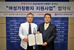 병석 강남세브란스병원장(사진 왼쪽)과 노일식 ㈜롯데리아 대표이사가 각각 서명한 협약서를 들고 기념촬영을 했다.