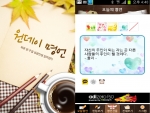 원데이 명언 앱