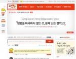 베베톡 홈페이지 메인 화면