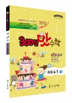 노개명수학  초·중 문제집 300점 맛수학