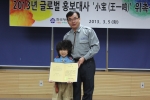 한국청소년연맹은 글로벌홍보대사 위촉식을 실시했다.