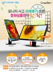 디스플레이 전문기업 크로스오버(www.crosslcd.co.kr)가 새 학기가 시작되는 3월을 맞아 자사 모니터 구매자들을 대상으로 문화상품권을 증정하는 ‘크로스오버 신학기 아카데