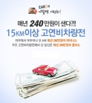 고연비차량의 인기로 중고차 사이트 카즈에서는 ‘고연비차량 모음전’을 실시하고 있다.