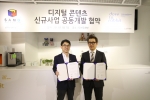 도브투래빗과 삼지애니메이션은 7일 오후 도브투래빗 본사에서 도브투래빗 송춘근 대표(사진 오른쪽)와 삼지애니메이션 김수훈 대표(사진 왼쪽) 등이 참석한 가운데 ‘디지털 콘텐츠 신규사