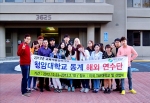 ⓒ 미국 TUI대학교 미국 인턴쉽 연수과정에 참여한 청암대학교 학생들과 TUI대학교 현지교수