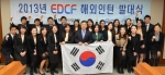 한국수출입은행은 EDCF 해외인턴 22명을 개발도상국 7곳에 파견했다.