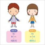 세창의 대표캐릭터 세로리(남)와 세리니(녀) 디자인 컨셉