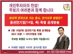 최고의 시황전문가인 우보 정윤모가 2013년 3월 옵션만기일인 14일(목)을 맞아 사상 최고치를 기록하고 있는 글로벌 상승장 흐름에 소외되고 있는 국내 개인투자자들을 위해 아침 8