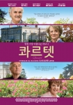 전설적인 음악가들의 집 비첨 하우스에 모인 세계 최고 오페라 가수 4인의 사랑과 우정을 담은 영화 콰르텟의 메인 예고편이 공개되었다.