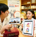 삼성전자가 의학사전 전문출판사인 도서출판 아카데미아와 협력해, 갤럭시 노트 10.1(WiFi)에 모바일 의학사전을 탑재한 ‘갤럭시 노트 10.1 메디컬허브 에디션’을 판매한다.