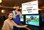 SK브로드밴드(사장 :  안승윤 www.skbroadband.com)는 PC방용 ‘하이랜 200메가’ 상품을 출시했다고 13일 밝혔다.