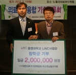 13일 열린 동명대 LINC사업단 의료IT융합기술교류회