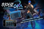 엔유웨이브가 iOS용 전략 시뮬레이션 게임인 히어로어스를 출시했다.