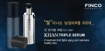 핀코코스메틱의 남성전용 화장품 ‘칸 트리플 세럼’