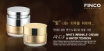 앤제이 화이트 링클 크림