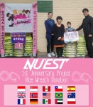그룹 뉴이스트(NU'EST / JR, Aron, 백호, 민현, 렌) 데뷔 1주년 축하 드리미 쌀화환
