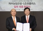 LG유플러스(부회장 이상철 / www.uplus.co.kr)와 NH농협은행(행장 신충식/ banking.nonghyup.com)은 LG유플러스 본사에서 소상공인의 성공적인 사업지원