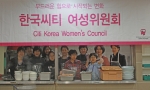 한국씨티은행 여성위원회 소속 직원들이 ‘세계여성의 날(International Women’s Day, 3월 8일)’을 맞아 3월에 펼치는 릴레이 자원봉사의 일환으로, 17일 가리봉