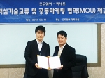 ERP 전문기업 모두웨어는 MES 전문기업 비네트와 핵심기술 교류 및 공동 컨설팅 전략제휴 양해각서를 체결했다.
