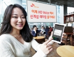 SK텔레콤이 LTE 기반 고품질 통화 서비스인 HD Voice로 전화를 걸 때 상대방 수신화면에 통화 목적이나 전하고 싶은 메시지를 보여줄 수 있는 ‘인스턴트 레터링’ 서비스를 무