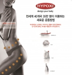 신개념 피트니스 운동법 ‘하이폭시’