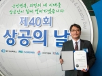 정호승 하나투어 북경지사장이 지난 20일 삼성동 코엑스에서 열린 ‘제40회 상공의 날 기념식’에서 지식경제부장관 표창을 수상했다.