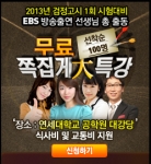 1회 검정고시 대비 ‘족집게 특강’ 팝업 이미지