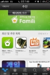 ‘패밀리’ 앱 애플 앱스토어 ‘Editors’ Choice' 선정