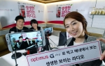 LG전자가 커피전문점 카페베네와 함께 27일부터‘옵티머스 G Pro’의 풀HD 카메라를 활용한 ‘생생한 보이는 라디오’ 생중계 이벤트를 진행한다. 모델이 ‘생생한 보이는 라디오’ 