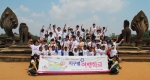 하나투어(대표이사 최현석)가 지난 3월 19일부터 23일까지 캄보디아 씨엠립에서 2013년 희망여행 프로젝트 ‘지구별 여행학교’를 성황리에 진행했다.