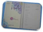 시집 두텁바우 제22집(제28회 창작시 공모전 입상작품 시집)