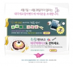 2013 대각개교절 이벤트