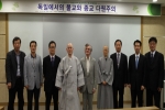 동명대(총장 설동근)는 1일 독일 본대학교(University of Bonn) 오리엔트-아시아연구소장인 비교종교학자 후터 교수를 초청해 ‘독일에서의 불교와 종교다원주의’라는 주제로