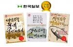부동산 팟캐스트 <생선장수 염장지르기>로 유명한 정한영 씨가 최근 한국일보사에서 시상하는 2013 우수혁신기업&인물 그랑프리를 수상했다.
