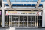 부산 벡스코 입구 세븐스퀘어 사업설명회 안내 현수막