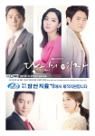잠언의료기-SBS 아침드라마 ‘당신의 여자’ 제작지원