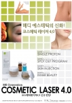 Cosmetic laser 4.0 론칭 홍보 포스터